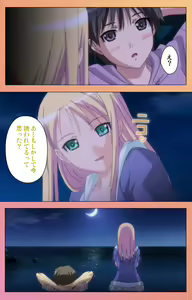 Page 168 of Fault!! Special Complete Ban - preview thumbnail