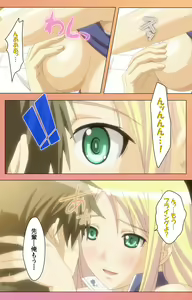 Page 176 of Fault!! Special Complete Ban - preview thumbnail