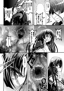 Page 168 of Sengoku Gakuen Senki Nobunaga! ~Inka Ryouran, Mizugi Taisen!~ - preview thumbnail
