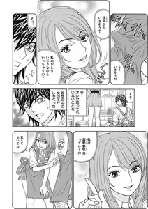 Page 56 of Anoko ni Itazura Maruchi Sousa ~Boku no Mousou ga Genjitsu ni~ - preview thumbnail