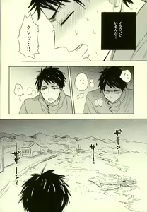 Page 3 of Sou-chan Jana-ika!? - preview thumbnail