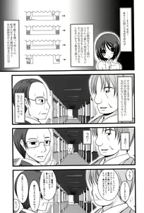 Page 80 of Roshutsu Shoujo Yuugi Mishima Hikaru no Seiheki Jou - preview thumbnail