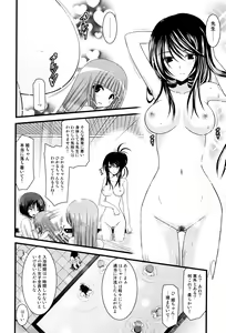 Page 93 of Roshutsu Shoujo Yuugi Mishima Hikaru no Seiheki Jou - preview thumbnail