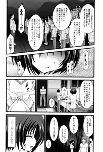 Page 97 of Roshutsu Shoujo Yuugi Mishima Hikaru no Seiheki Jou - preview thumbnail