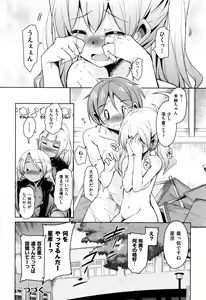 Page 33 of Boukoku Maou no Hoshihiko-kun - preview thumbnail