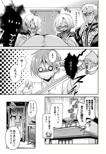 Page 56 of Boukoku Maou no Hoshihiko-kun - preview thumbnail