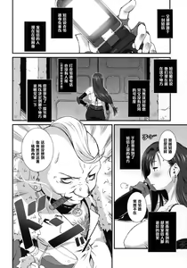 Page 8 of Gyakushuu no Don - preview thumbnail