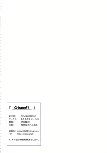Page 33 of G-bang!! - preview thumbnail