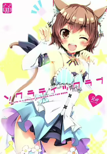 Socratic Love - hentai manga cover image