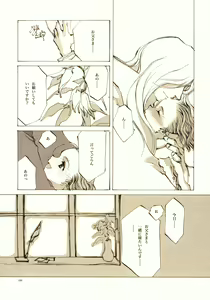Page 168 of A-COLLECTION - preview thumbnail