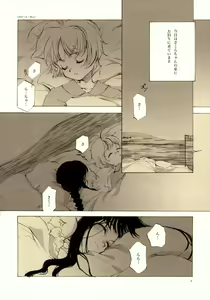 Page 5 of A-COLLECTION - preview thumbnail
