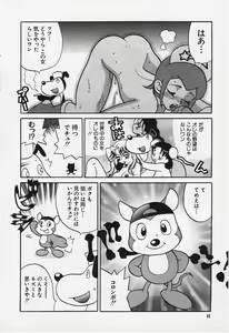 Page 4 of Doubutsu Tengoku Mix - preview thumbnail