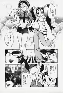 Page 5 of Doubutsu Tengoku Mix - preview thumbnail