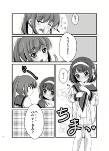 Page 3 of Kyonko-san Tokidoki Osu - preview thumbnail