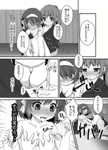 Page 8 of Kyonko-san Tokidoki Osu - preview thumbnail