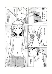 Page 4 of Asa Okitara Onna ni Natteita - preview thumbnail