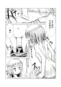 Page 5 of Asa Okitara Onna ni Natteita - preview thumbnail