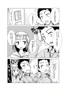 Page 8 of Asa Okitara Onna ni Natteita - preview thumbnail