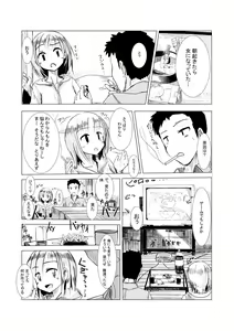 Page 9 of Asa Okitara Onna ni Natteita - preview thumbnail