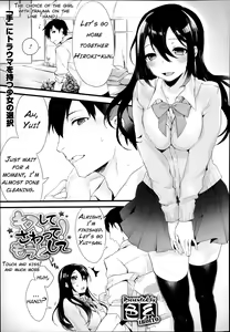 Kiss Shite Sawatte! Motto Shite — hentai manga cover on Fhentai