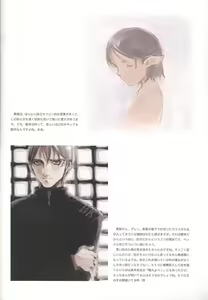 Page 33 of C-COLLECTION - preview thumbnail