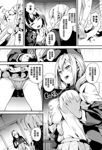 Page 4 of reincarnation ~Kuroi Kioku~ #3 - preview thumbnail