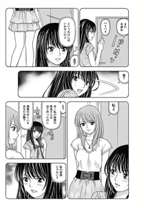 Page 117 of Anoko ni Itazura Maruchi Sousa 2nd ~Boku no Mousou ga Genjitsu ni~ - preview thumbnail
