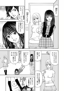 Page 3 of Anoko ni Itazura Maruchi Sousa 2nd ~Boku no Mousou ga Genjitsu ni~ - preview thumbnail