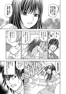 Page 117 of Anoko ni Itazura Maruchi Sousa 3rd ~Boku no Mousou ga Genjitsu ni~ - preview thumbnail