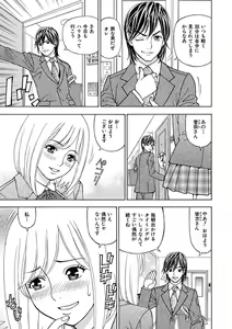 Page 3 of Anoko ni Itazura Maruchi Sousa 3rd ~Boku no Mousou ga Genjitsu ni~ - preview thumbnail