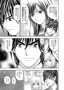 Page 33 of Anoko ni Itazura Maruchi Sousa 3rd ~Boku no Mousou ga Genjitsu ni~ - preview thumbnail