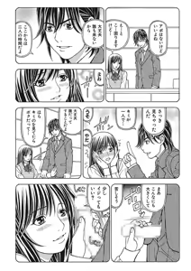 Page 40 of Anoko ni Itazura Maruchi Sousa 3rd ~Boku no Mousou ga Genjitsu ni~ - preview thumbnail