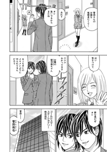 Page 4 of Anoko ni Itazura Maruchi Sousa 3rd ~Boku no Mousou ga Genjitsu ni~ - preview thumbnail