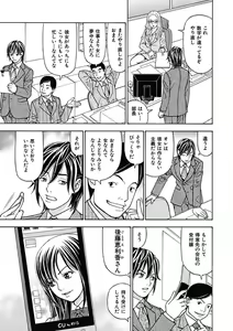 Page 5 of Anoko ni Itazura Maruchi Sousa 3rd ~Boku no Mousou ga Genjitsu ni~ - preview thumbnail