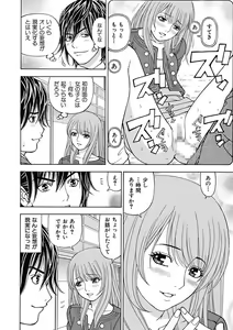 Page 56 of Anoko ni Itazura Maruchi Sousa 3rd ~Boku no Mousou ga Genjitsu ni~ - preview thumbnail
