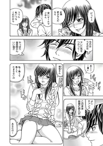 Page 74 of Anoko ni Itazura Maruchi Sousa 3rd ~Boku no Mousou ga Genjitsu ni~ - preview thumbnail