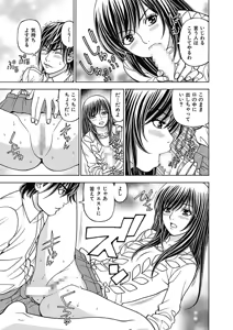 Page 77 of Anoko ni Itazura Maruchi Sousa 3rd ~Boku no Mousou ga Genjitsu ni~ - preview thumbnail