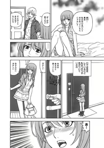 Page 84 of Anoko ni Itazura Maruchi Sousa 3rd ~Boku no Mousou ga Genjitsu ni~ - preview thumbnail