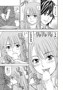 Page 9 of Anoko ni Itazura Maruchi Sousa 3rd ~Boku no Mousou ga Genjitsu ni~ - preview thumbnail