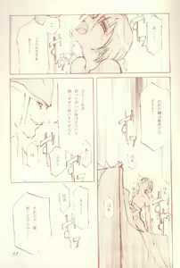 Page 8 of Creatures sing a song of soul - preview thumbnail