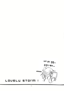 Page 3 of Lovely Storm! - preview thumbnail