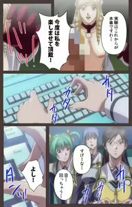Page 117 of DISCIPLINE Dainishou Complete Ban - preview thumbnail