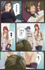 Page 56 of DISCIPLINE Dainishou Complete Ban - preview thumbnail