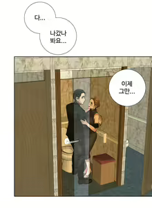 Page 117 of Touch me Ch.0-25 - preview thumbnail