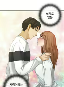Page 152 of Touch me Ch.0-25 - preview thumbnail