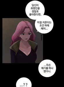 Page 168 of Touch me Ch.0-25 - preview thumbnail