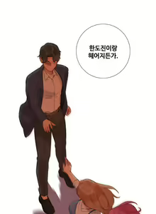 Page 247 of Touch me Ch.0-25 - preview thumbnail