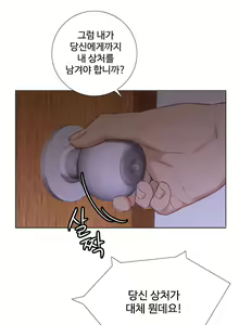 Page 264 of Touch me Ch.0-25 - preview thumbnail