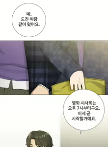 Page 332 of Touch me Ch.0-25 - preview thumbnail