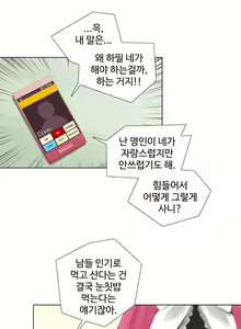Page 40 of Touch me Ch.0-25 - preview thumbnail